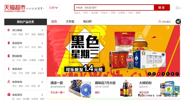 超市颤抖吧！阿里全面进军商超领域：补贴10亿  