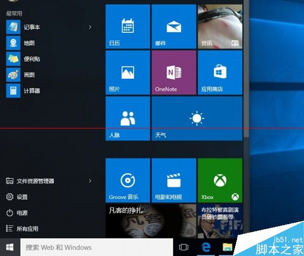 中国定制版Windows 10应用商店系统界面曝光