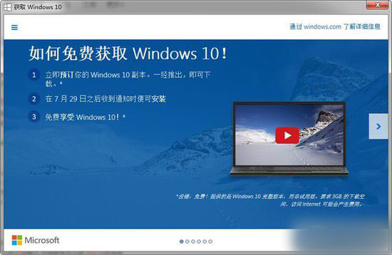 Win10进入倒计时 Win8必升新系统的理由