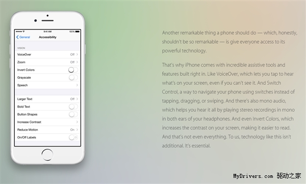 苹果更新主页：为啥iPhone那么牛X？