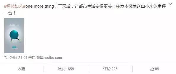 脑洞大开 小米7月27日将发布的新品是TA！