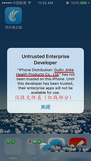 ios9闪退怎么解决 ios9应用闪退解决方法