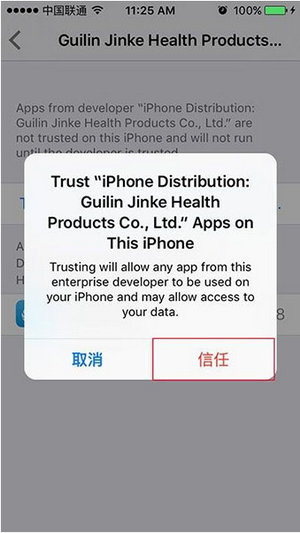 ios9闪退怎么解决 ios9应用闪退解决方法2