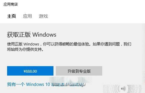 Windows 10中文版价格全公布  老外太不会算账了”