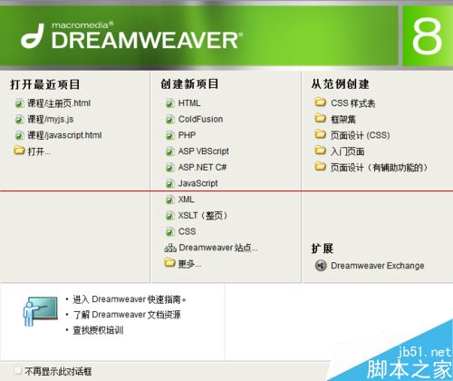 Dreamweaver代码提示功能怎么开启？”
