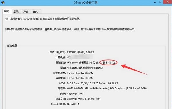 win10版本号怎么查看？win10查看版本号的方法