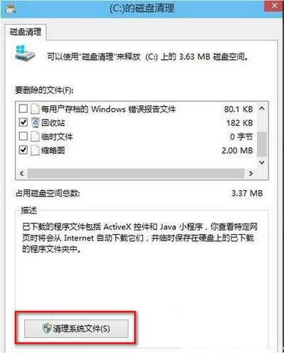 win10怎么删除windows.old win10删除windows.old方法2