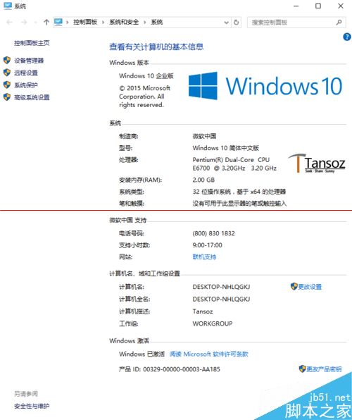 最简单的Windows10家庭版升级专业版的技巧”