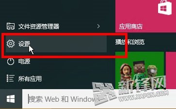 Win10系统关闭小娜的方法