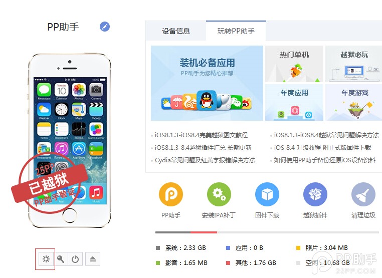 QQ截图20150728164035.jpg