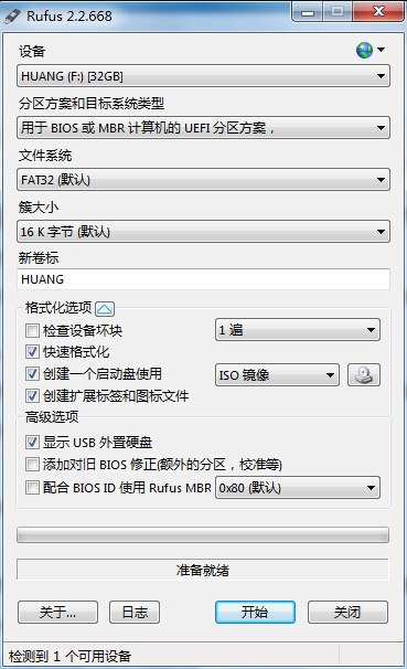 教你制作支持UEFI PC的Win10安装U盘