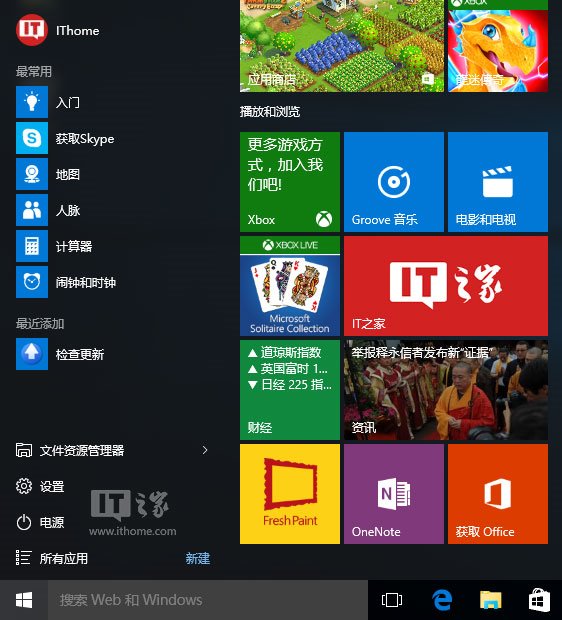 Win7/Win8.1升级Win10后 内置应用需额外安装时间 用户耐心等待