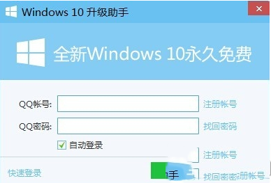 腾讯电脑管家免费升级win10教程（附下载）