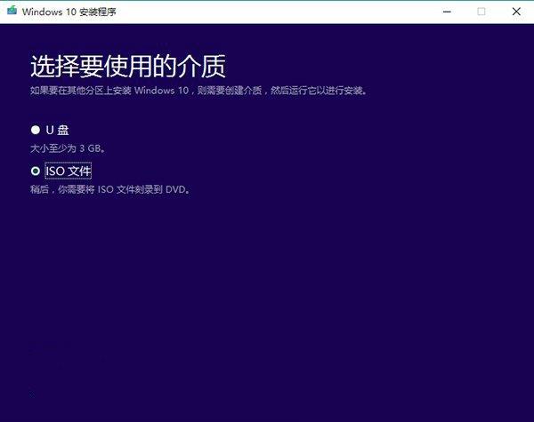 win10正式版ISO系统镜像下载工具,win10正式版下载,ISO系统镜像下载工具