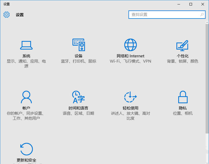 Windows10 设置界面