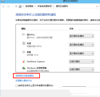 win10音量图标不见了怎么办？win10音量设置步骤