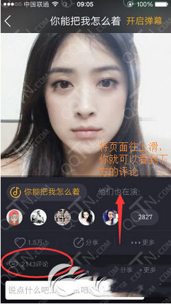 小咖秀怎么看评论 小咖秀看评论图文教程3
