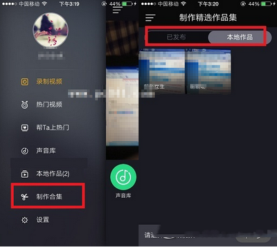 小咖秀视频怎么制作合集 小咖秀视频合集制作图文教程