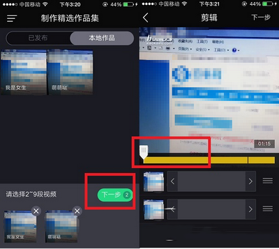 小咖秀视频怎么制作合集 小咖秀视频合集制作图文教程1