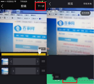 小咖秀视频怎么制作合集 小咖秀视频合集制作图文教程2