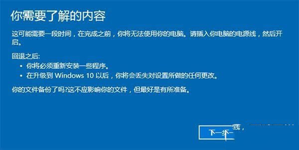 Win10降级Win7/Win8.1助手：win10降级图文教程