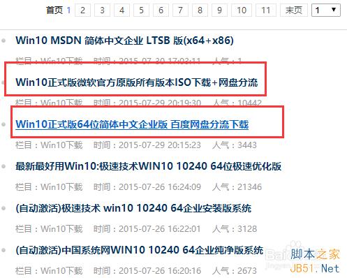 自己手动升级win10