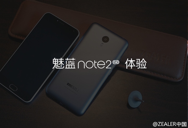 王自如去哪了？魅蓝Note2视频体验