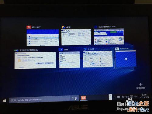 win7/win8/win8.1升级安装win10图文教程”