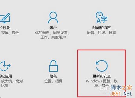 Win10激活状态怎么查看