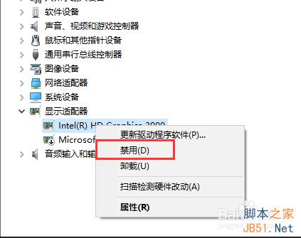 WIN10 开机黑屏、开机慢解决方法