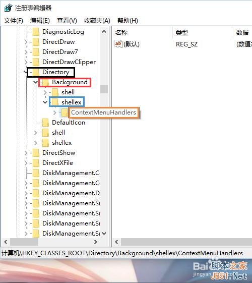 Win10桌面右键响应非常慢怎么办?