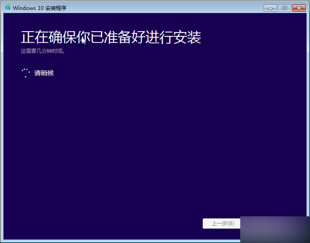 iso镜像文件升级win10教程_windows10_windows系列_操作系统_脚本之家