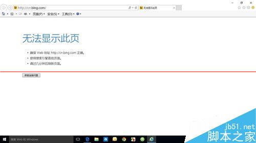 win10正式版安装后电脑无法上网怎么办？”