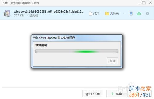 系统检测不到KB3035583补丁，无法升级Win10版本