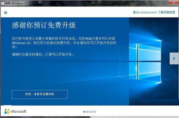 Windows10正式版升级已知问题汇总”