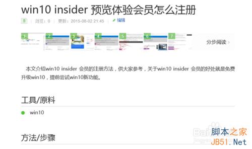 win10官方下载工具/升级助手怎么下载