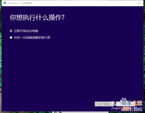 win10官方下载工具/升级助手怎么下载