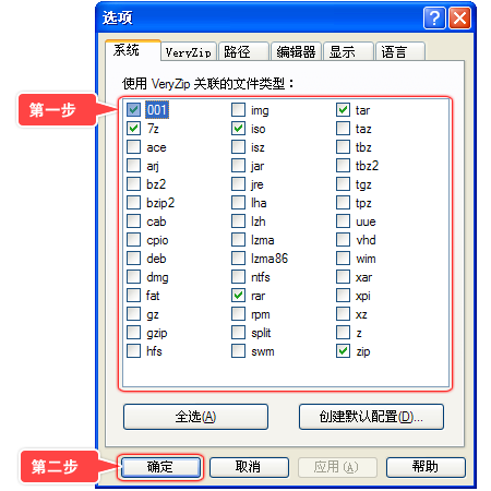 微压免费下载 微压(VeryZip) 解压缩压缩软件 v2.0.2.20828 中文官方安装版