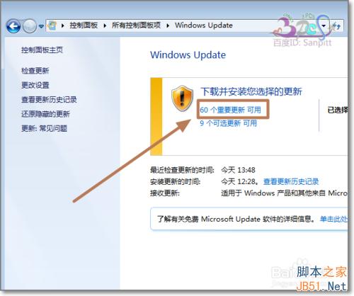 Win7/Win8.1获取Win10更新程序kb3035583安装