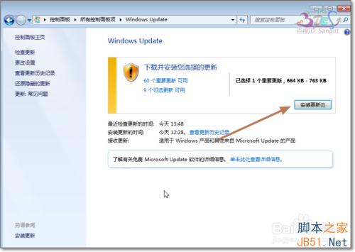 Win7/Win8.1获取Win10更新程序kb3035583安装