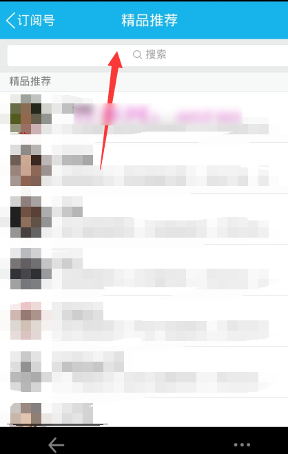 手机qq怎么添加订阅号 qq关注订阅号方法