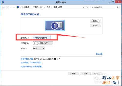 win10如何更改屏幕分辨率 win10分辨率设置技巧