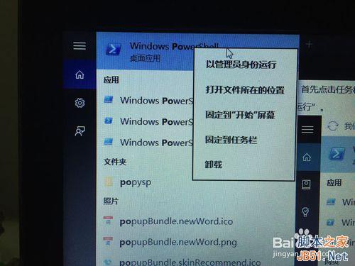 win10怎么删除Xbox