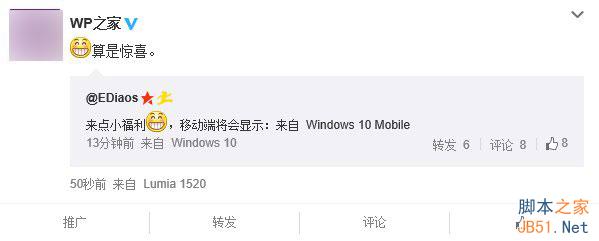 Win10通用微博可以显示尾巴：来自Windows10、Windows10 Mobile