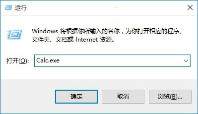 Win10计算器在哪 打开Win10计算器的3种方法