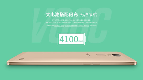 OPPO R7 Plus全网通版开启预约