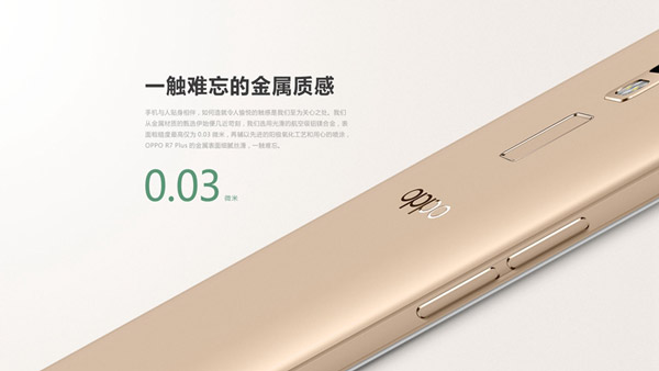 OPPO R7 Plus全网通版开启预约