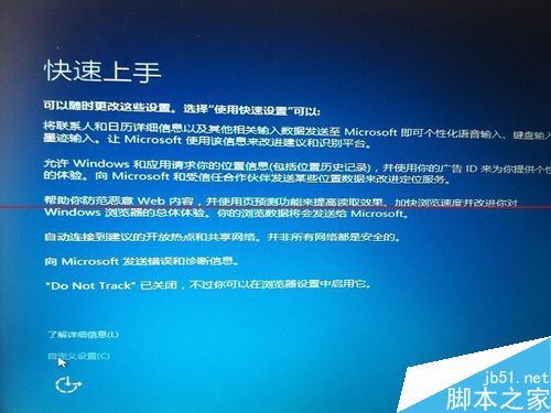 win7升級win10更新到99%藍屏重啟該怎麼辦?