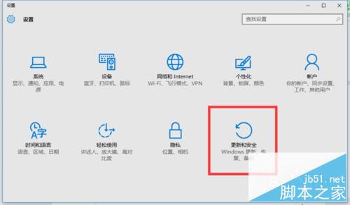 Win10正式版系统备份还原方法