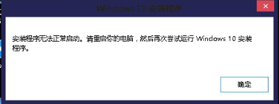 win10正式版安装程序无法正常启动怎么删除$Windows.~WS文件？